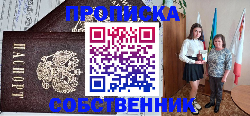 временная регистрация поиск в Салехарде