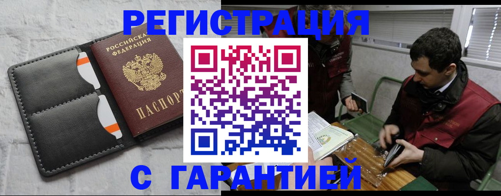 прописка в квартире в Салехарде