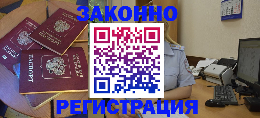 регистрация для школы в Салехарде