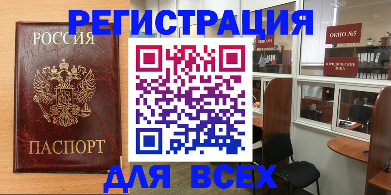 регистрация для дет. сада в Салехарде