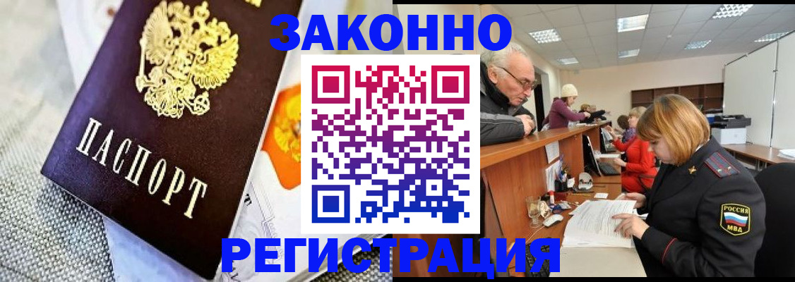 временная регистрация госуслуги в Салехарде