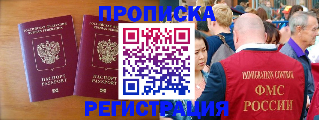 временная регистрация гарантия в Салехарде